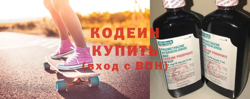 kraken   Нижние Серги  Кодеин напиток Lean (лин) 