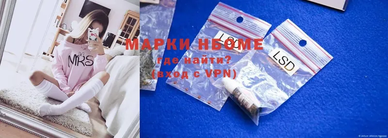 Марки NBOMe 1500мкг  Нижние Серги 